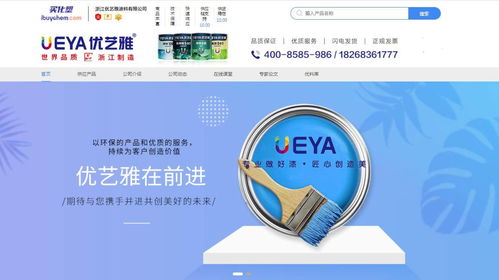 技術(shù)驅(qū)動，智造未來 浙江優(yōu)藝雅入駐買化塑慧銷通，賦能化工企業(yè)數(shù)字化轉(zhuǎn)型